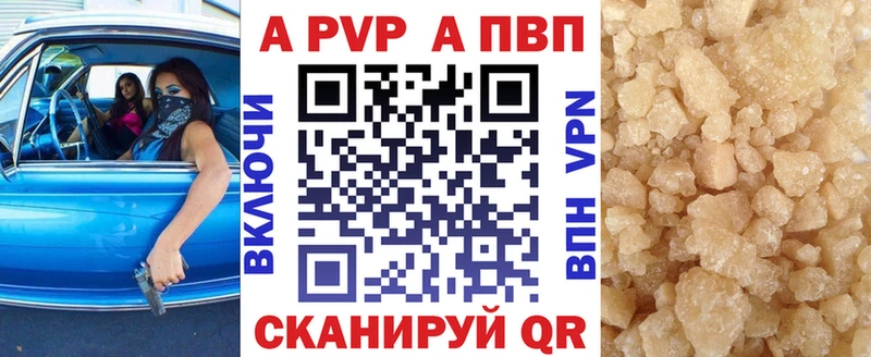 Купить закладки Красный Кут Alpha-PVP кристаллы