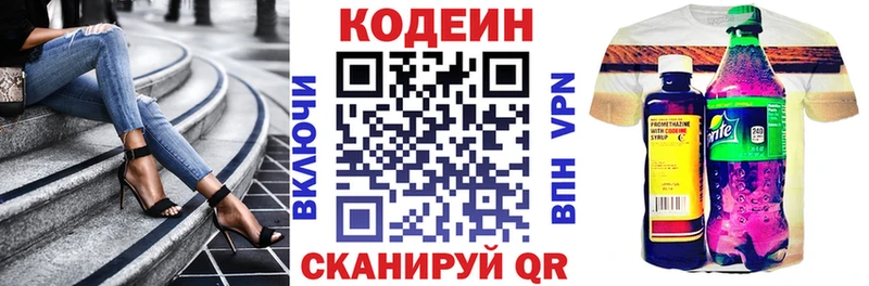 Купить закладки  Красный Кут  Кодеин Purple Drank 