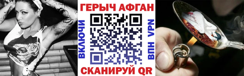 Купить закладки Красный Кут Героин VHQ