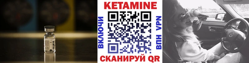Купить Красный Кут КЕТАМИН ketamine