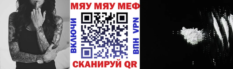Мефедрон VHQ  Красный Кут 