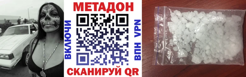 Метадон белоснежный  Купить закладки  Красный Кут 