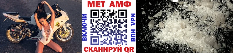 МЕТАМФЕТАМИН кристалл Купить где Красный Кут